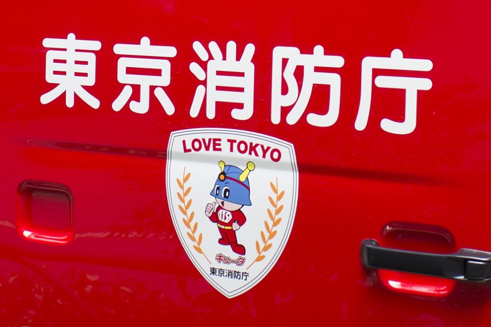 104LoveTokyoFireTruck_104.thumb.jpg.18a9d7115d7131d75d162315346ea753.jpg