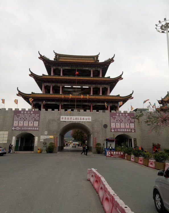 1164828425_GuanyinshanEntrance.thumb.jpg.d75944a5e15b7b12a3066c64d8e663d3.jpg