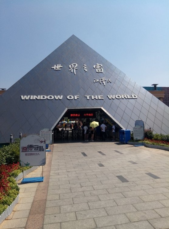 617209840_WindowOfTheWorldEntrance.thumb.jpg.d1093d44b0d937a5a6d00b9fbbd28a2c.jpg