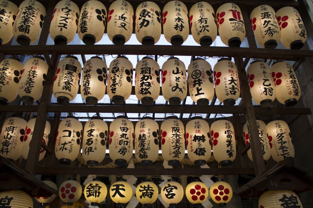 KyotoPaperLanterns.thumb.jpg.9a2892ea0ff3b0b01442973b75bcbcf6.jpg