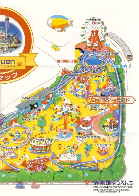 korakuen3.thumb.jpg.3abafd5c642fc643f1672cd0361d7bea.jpg