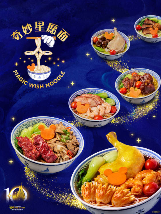 Glimmer-Magic-Wish-Noodle-Shanghai-Disney-Resort.thumb.png.7e5348812739fd25e2b26ce04e87d294.png